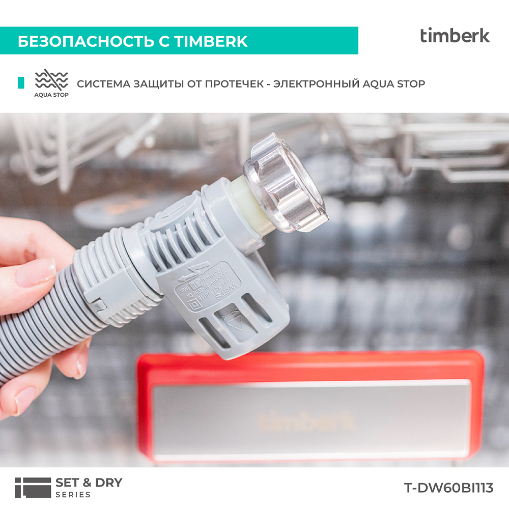 Посудомоечная машина Timberk T-DW60BI113 - 29
