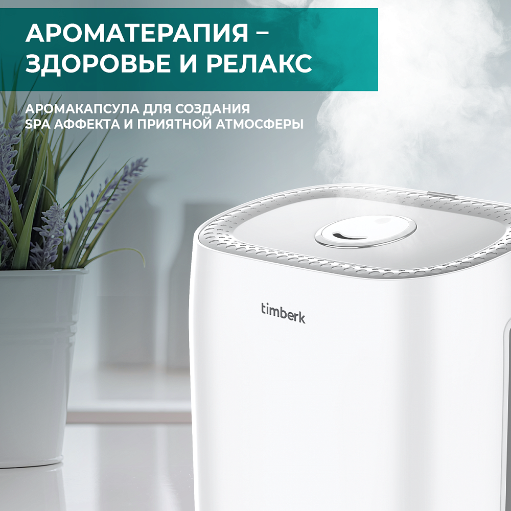 Ультразвуковой увлажнитель воздуха Timberk Серия Nature: UL 34M - 10 Ультразвуковой увлажнитель воздуха Timberk Серия Nature: UL 34M - 10