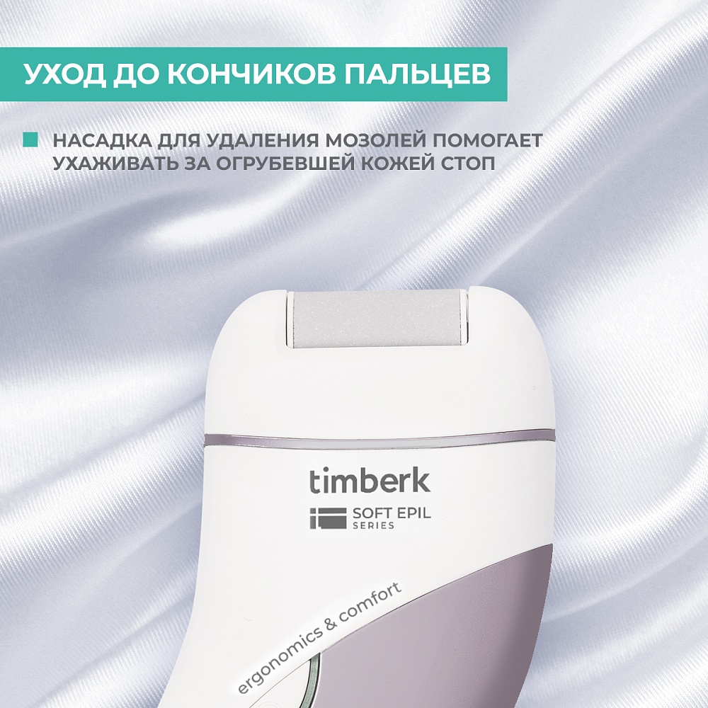 Эпилятор Timberk T-EP01N3 - 26
