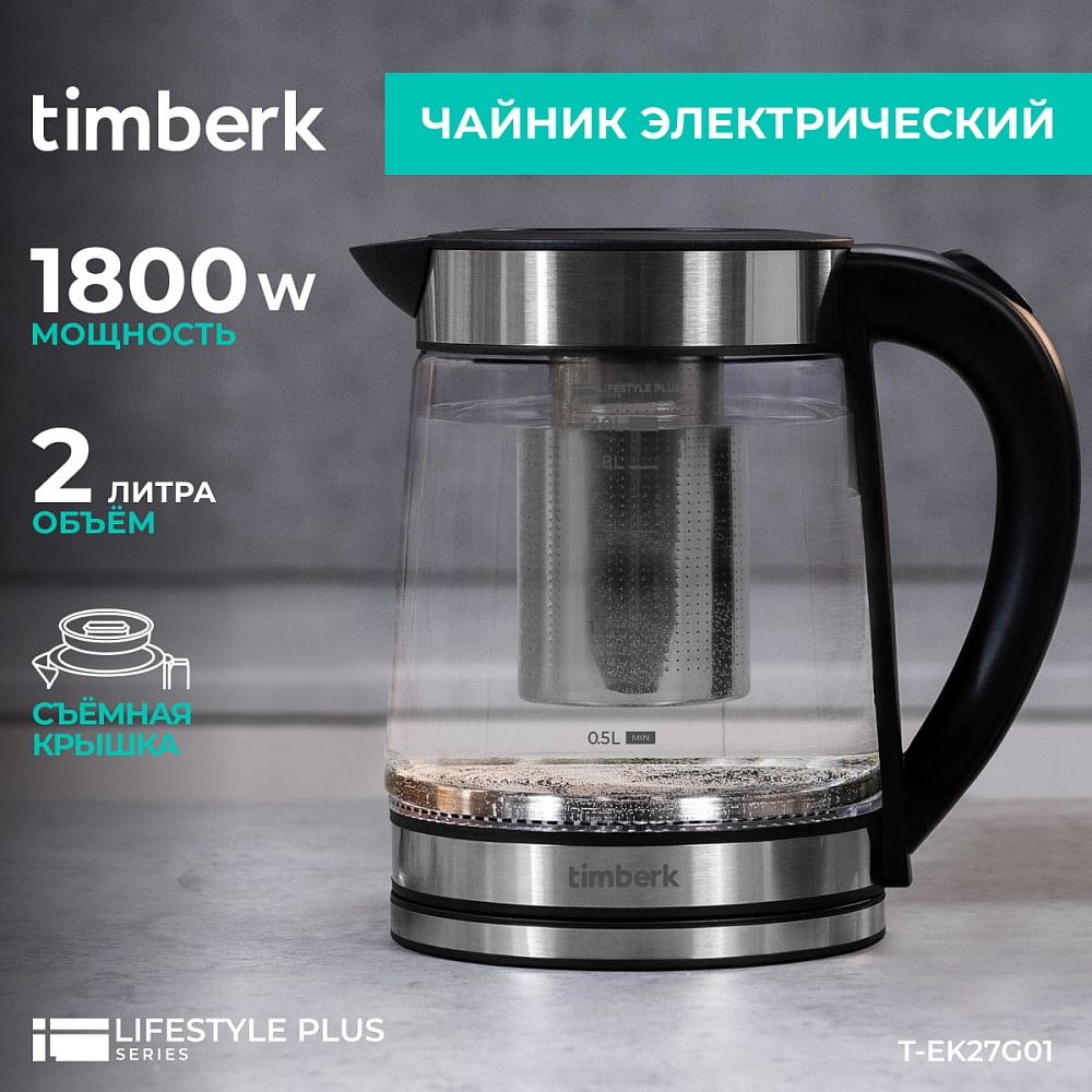 Чайник электрический Timberk T-EK27G01 - 21