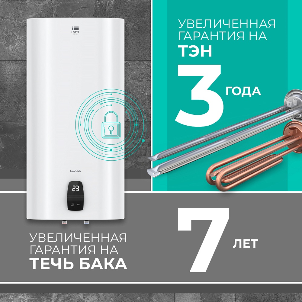 Водонагреватель накопительный Timberk Серия Art: FS1 - 2 Водонагреватель накопительный Timberk Серия Art: FS1 - 2