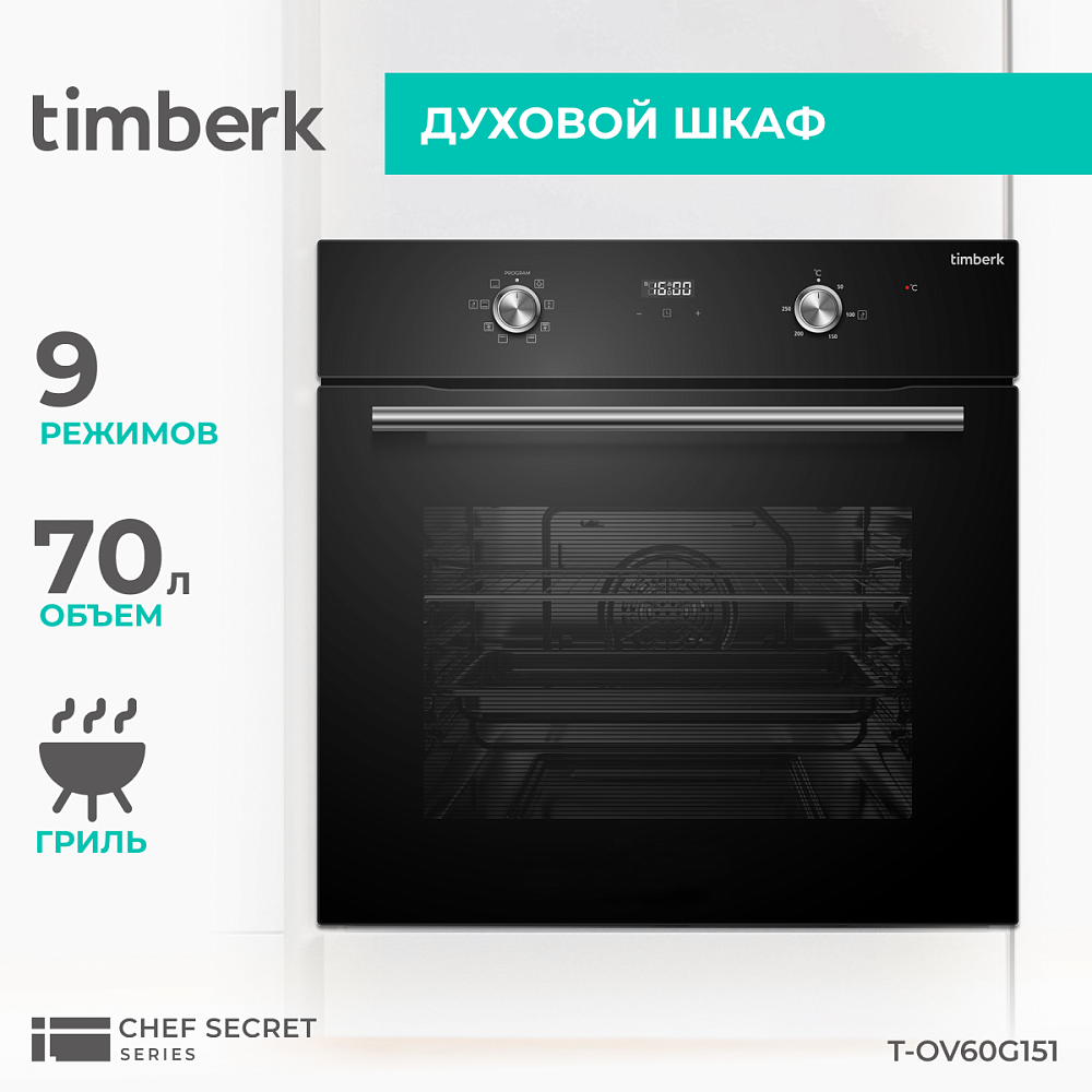 Встраиваемый духовой шкаф Timberk T-OV60G151 - 17
