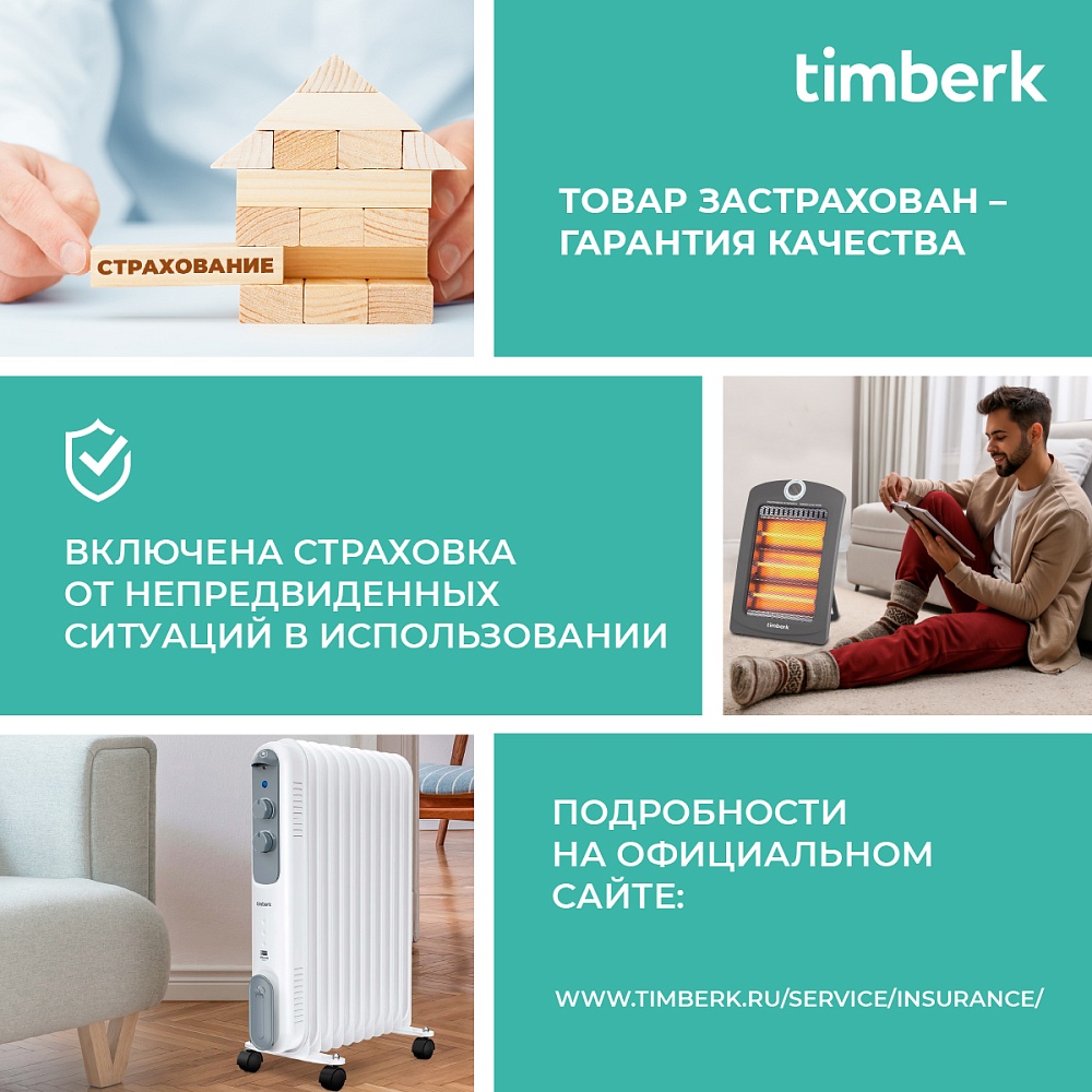 Инфракрасный обогреватель Timberk TCH Q1 800 - 17 Инфракрасный обогреватель Timberk TCH Q1 800 - 17