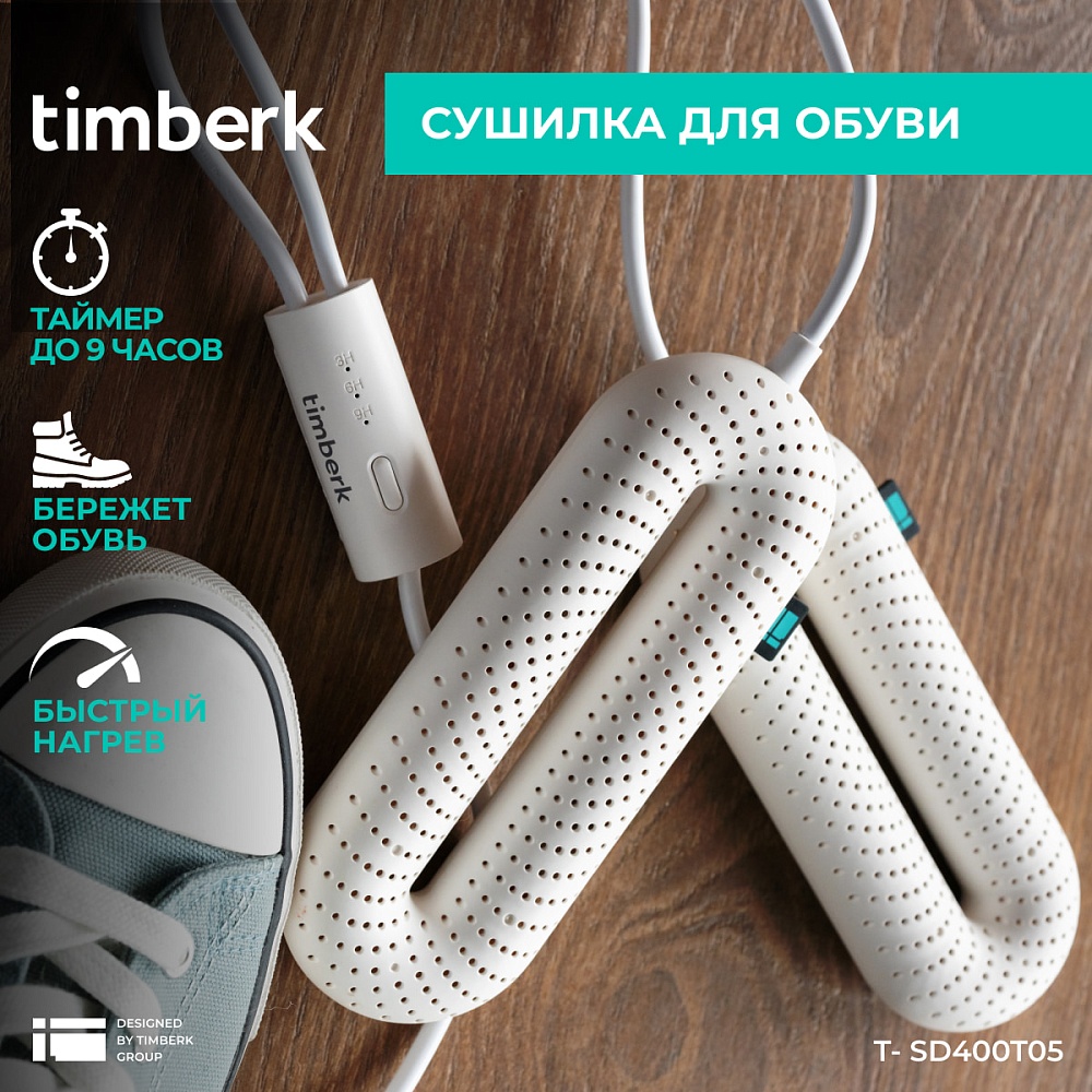 Сушилка для обуви с таймером Timberk T-SD400T05 - 12