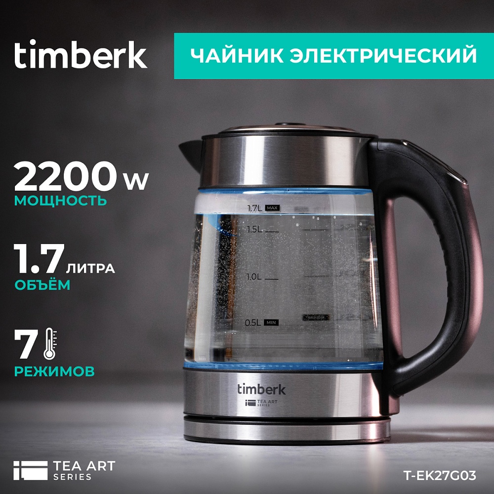 Электрический чайник Timberk T-EK27G03 - 19